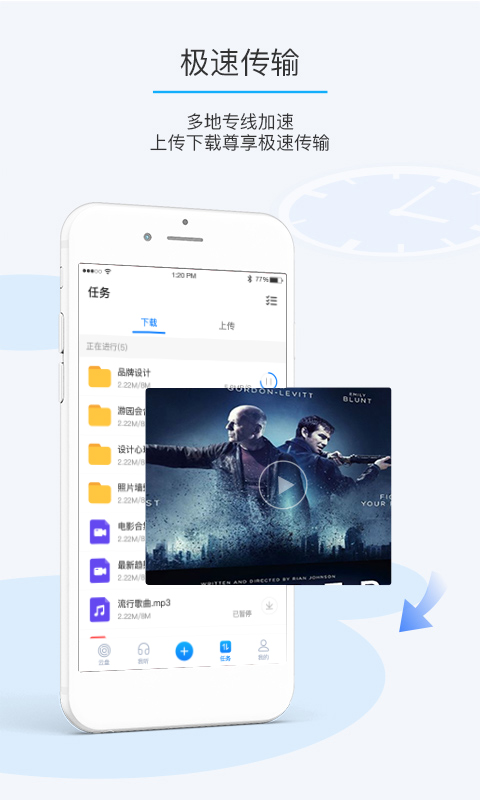 比特球云盘新版图3