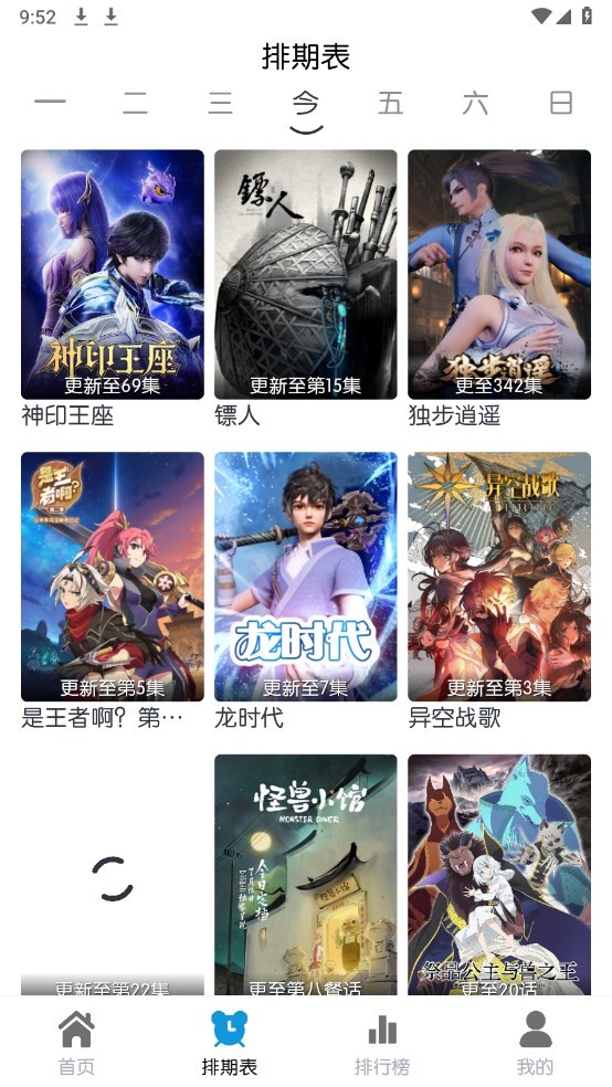 热剧猫去广告版图3