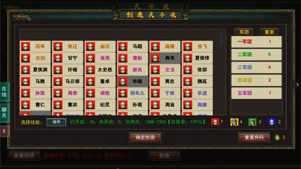 三国古战略破解版图2