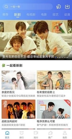 大地视频免费版图2