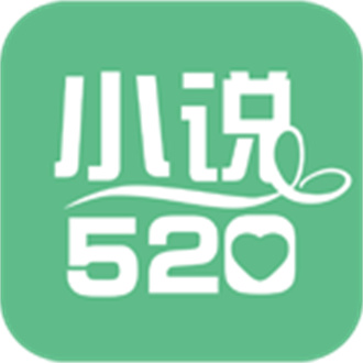 小说520无广告版