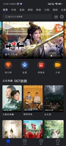 犀牛视频安卓版图2