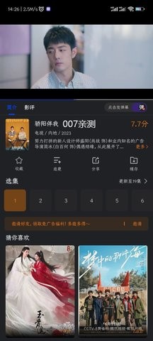 犀牛视频安卓版图1