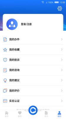 黑龙江全省事新版图1