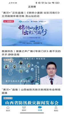 黄河plus官方版图1