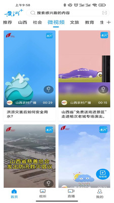 黄河plus官方版图3