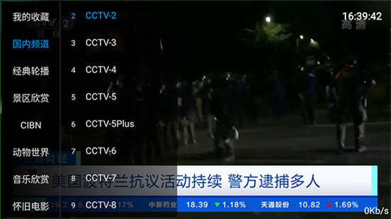 绿萝TV精简版图2