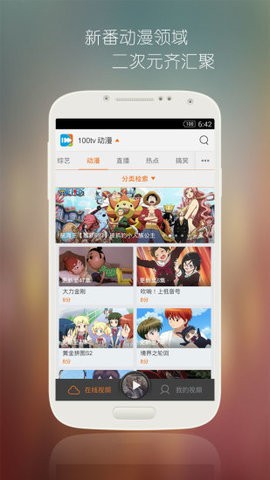 100tv聚好看安卓版图1