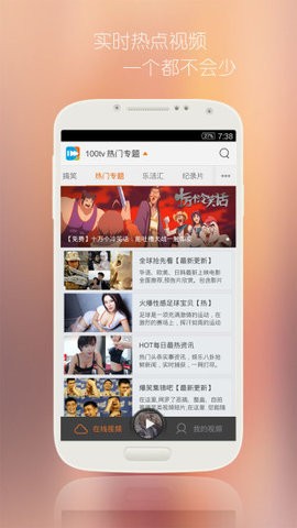 100tv聚好看安卓版图3