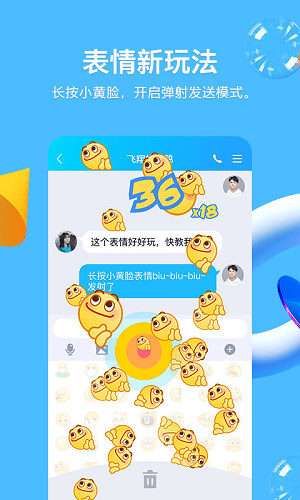 QQ经典版图3