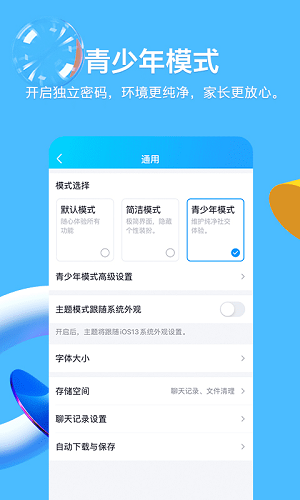 QQ经典版图2