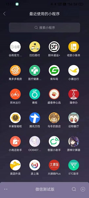 微信旧版图3