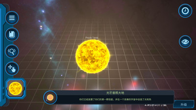 物理星球图2