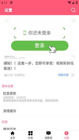 骚虎影视免费版图1