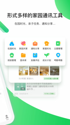 一起长大教师图3