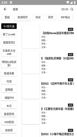 极速影院无广告版图3