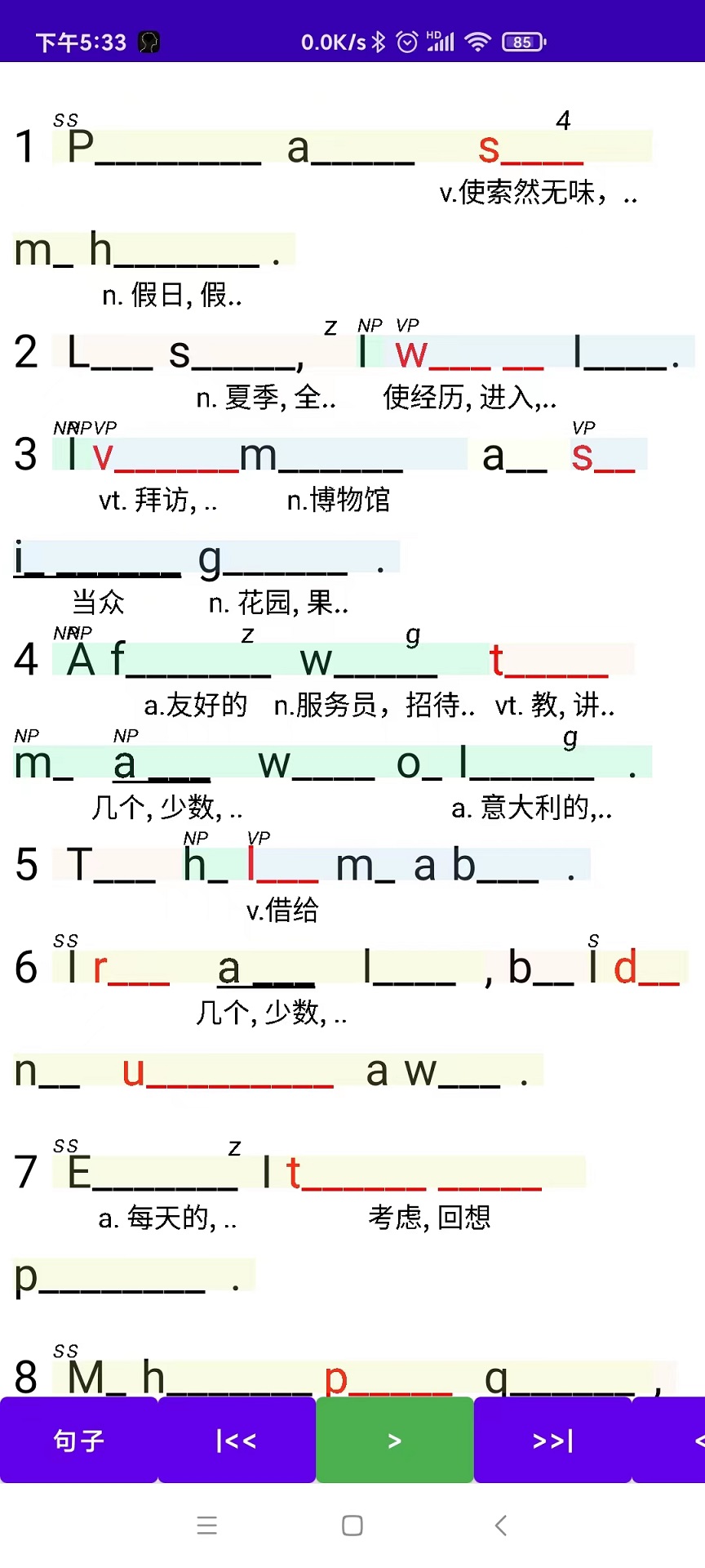 听听忆音无广告版图3