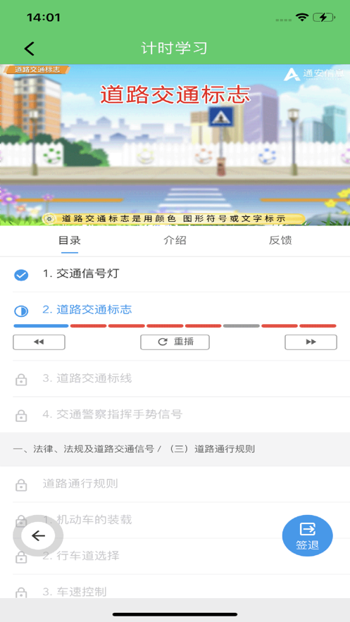 甘肃学驾去广告版图3