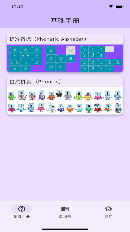 软书单词表精简版图2