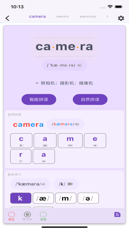 软书单词表精简版图1