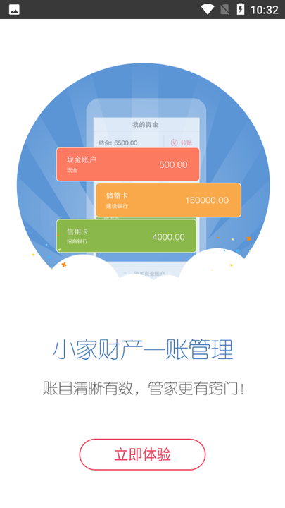 爱猫记账经典版图2