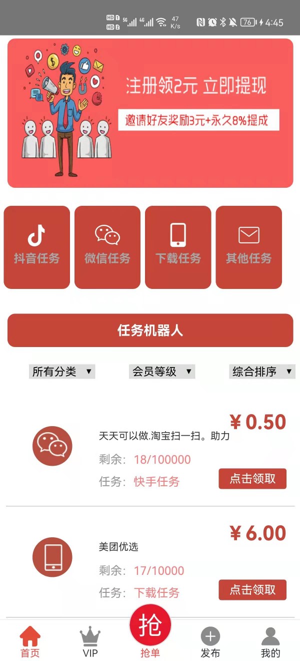 得桃电商正版图3