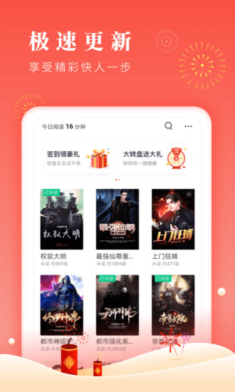 海棠文学城精简版图3