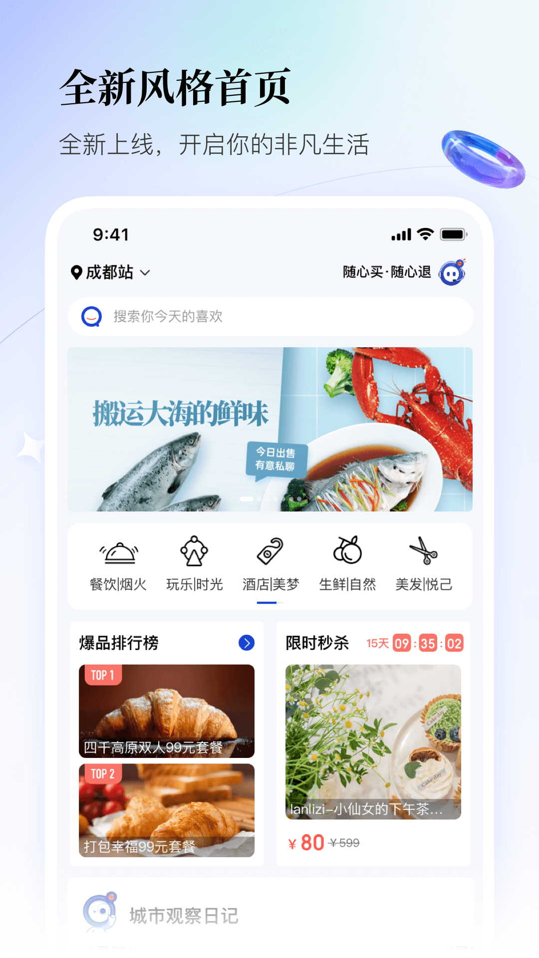 联联周边游经典版图2