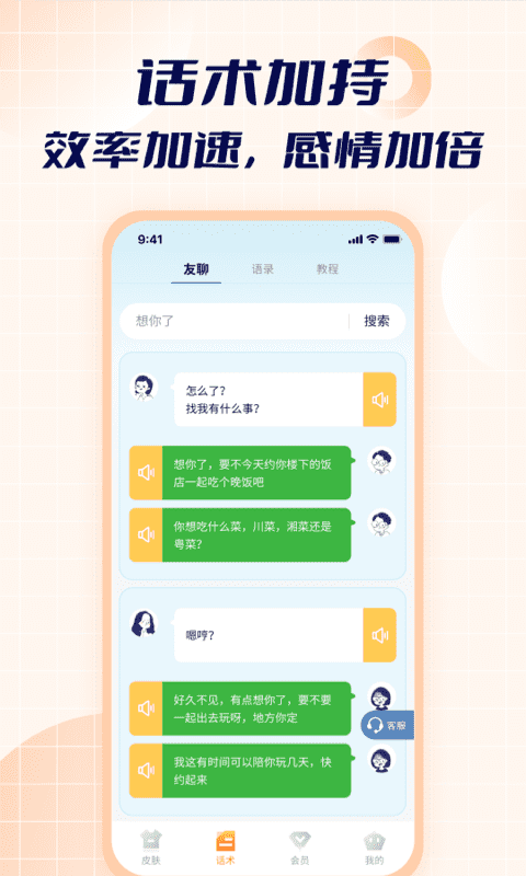 智能点读输入法官方版图3