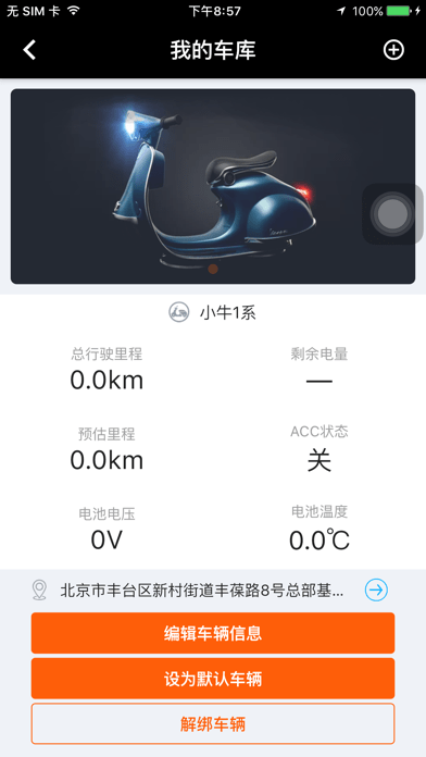 北斗天网正版图1