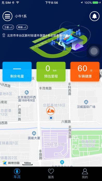 北斗天网正版图2