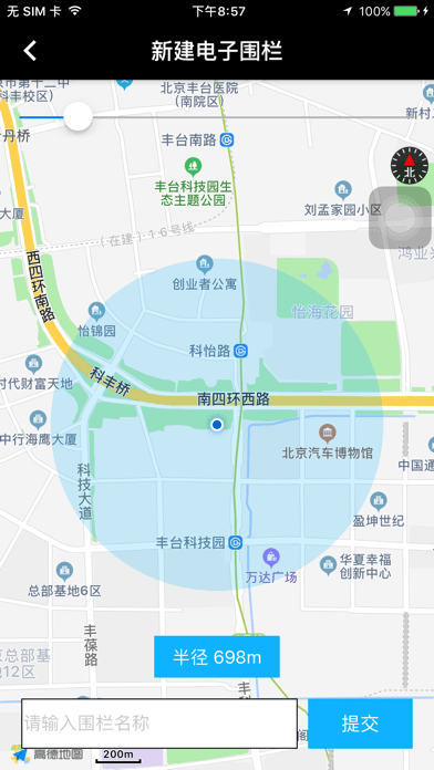 北斗天网正版图3