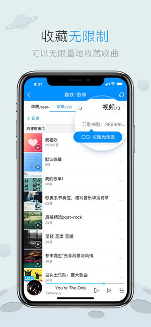 酷狗音乐无广告版图3