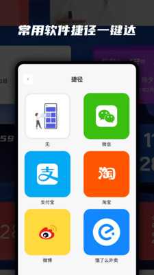 万能小组件免广告版图1