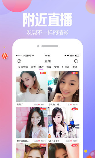 夜夜直播精简版图2