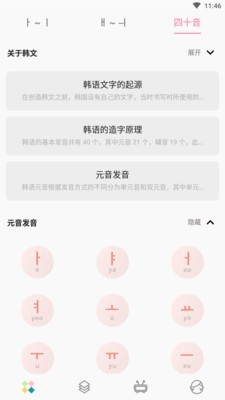 小韩同学无广告版图1