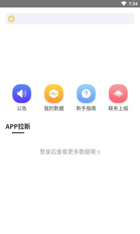 爆推联盟新版图1