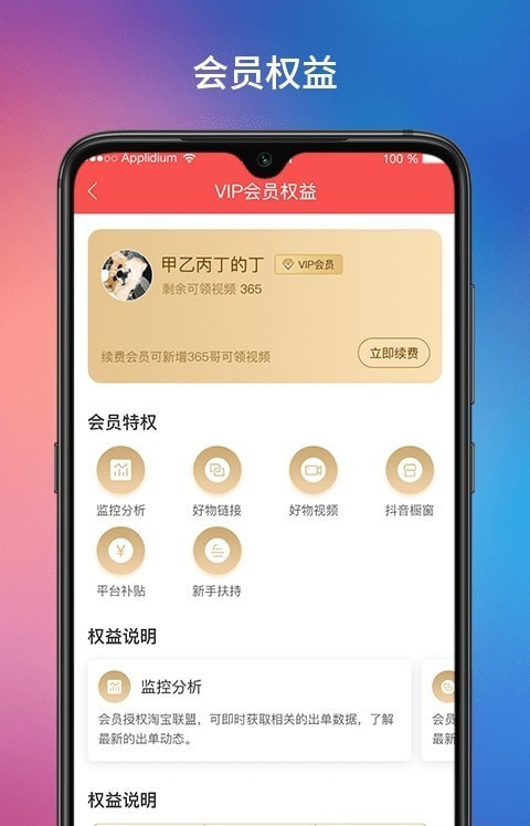 爆推联盟新版图3