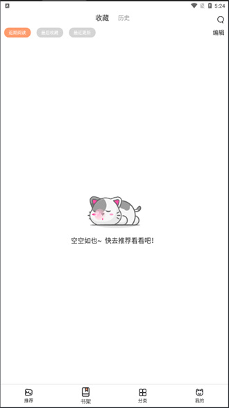 喵上漫画无广告版图1