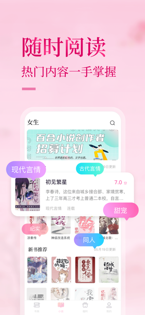 悸花乐读正版图2