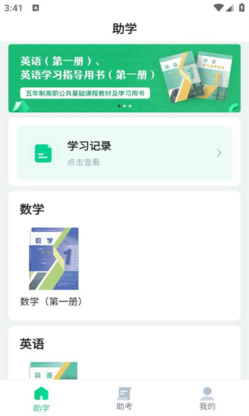 职学园免费版图2