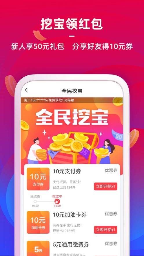 苏宁金融去广告版图2