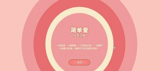 完蛋我被美女包围了肖鹿结局怎么玩