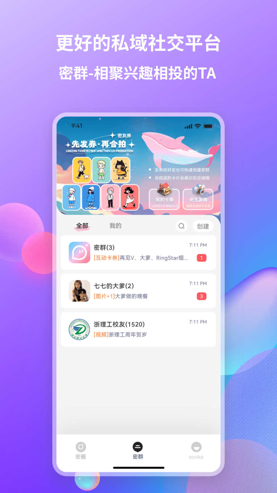 Looka噜咔社交官方版图2