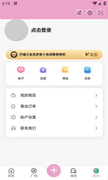 lfuns二次元社区官方版图1