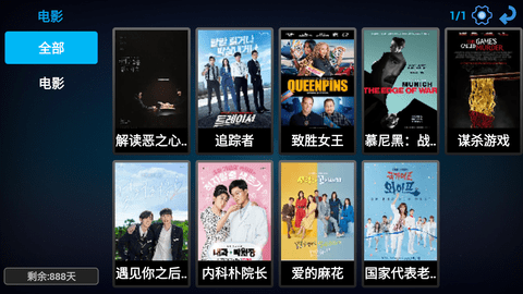 HiStarTV版图2