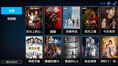 HiStarTV版图3