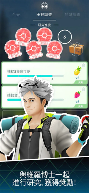 Pokemon Go中文版图2