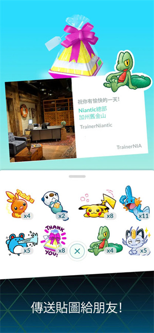 Pokemon Go中文版图3