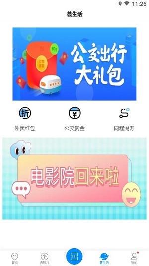 上饶公交行经典版图1